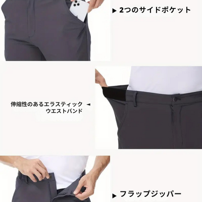 KYOUSKE |  快適な夏用パンツ