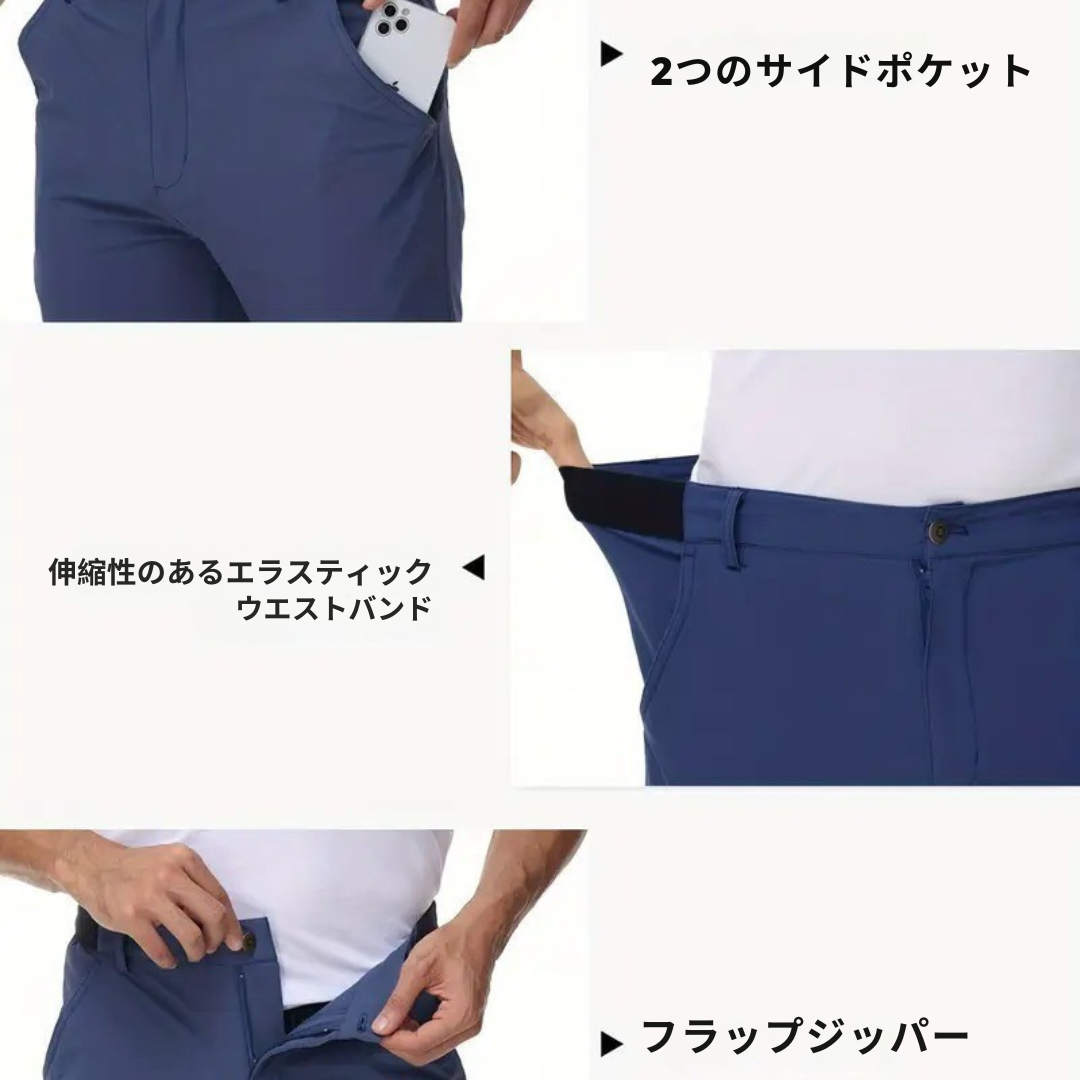 KYOUSKE |  快適な夏用パンツ